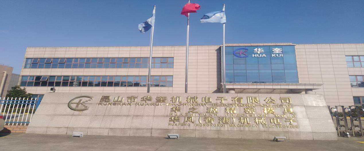 昱齐盛与华奎机械电子达成招聘外包合作