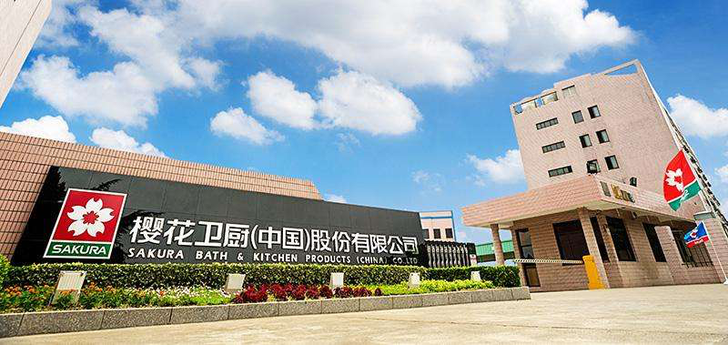 恭喜苏州昱齐盛携手名企樱花厨卫合作小时工外包 恭喜苏州昱齐盛携手名企樱花厨卫合作小时工外包