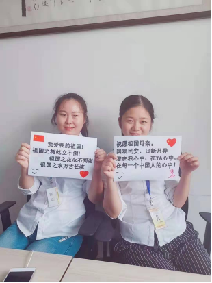 昱齐盛劳务派遣-热烈庆贺祖国70年华诞