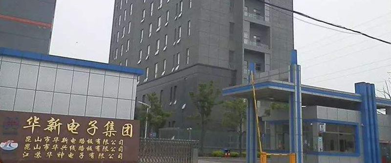 热烈祝贺我司成功签约昆山华新电子集团劳务外包合作项目! 热烈祝贺我司成功签约昆山华新电子集团劳务外包合作项目!