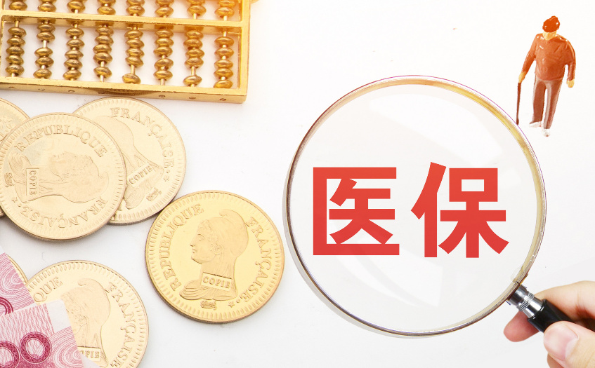 社保断交后怎么补缴?断交后有什么危害? 社保断交后怎么补缴?断交后有什么危害?