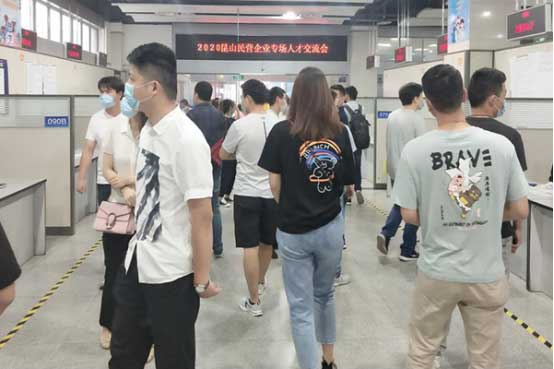 苏州昱齐盛人力资源参加昆山市企业人才交流会