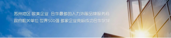 热烈祝贺昱齐盛人力与华达利集团深度合作!
