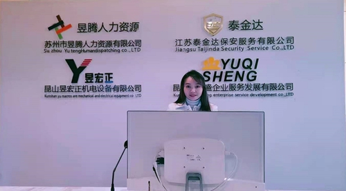 祝贺苏州昱齐盛人力与昆山富比特有限公司签订外包合作！