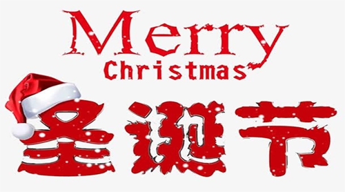 苏州昱齐盛——圣诞将至，光影斑斓，感恩有你！