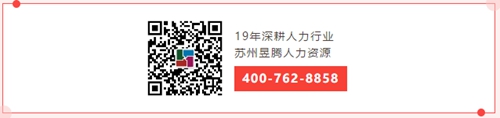 凝心聚力,共赢未来——苏州昱腾2020年会 凝心聚力,共赢未来——苏州昱腾2020年会