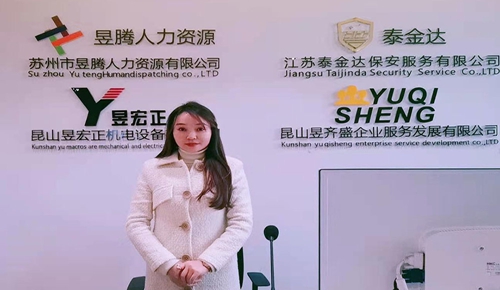 祝贺！苏州昱齐盛与长兴电子材料签订劳务外包业务！