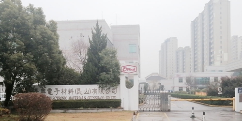 祝贺！苏州昱齐盛与长兴电子材料签订劳务外包业务！