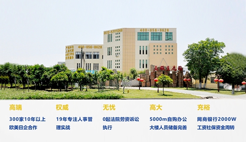恭喜  苏州昱齐盛人力资源与永岳医疗科技签约劳务外包合作！