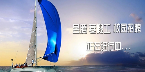 昱腾优秀员工丨榜样的力量