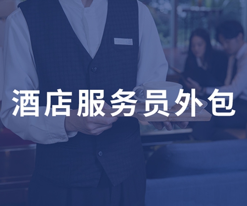  携手发展，苏州昱腾人力与锦新酒店人力合作签约成功