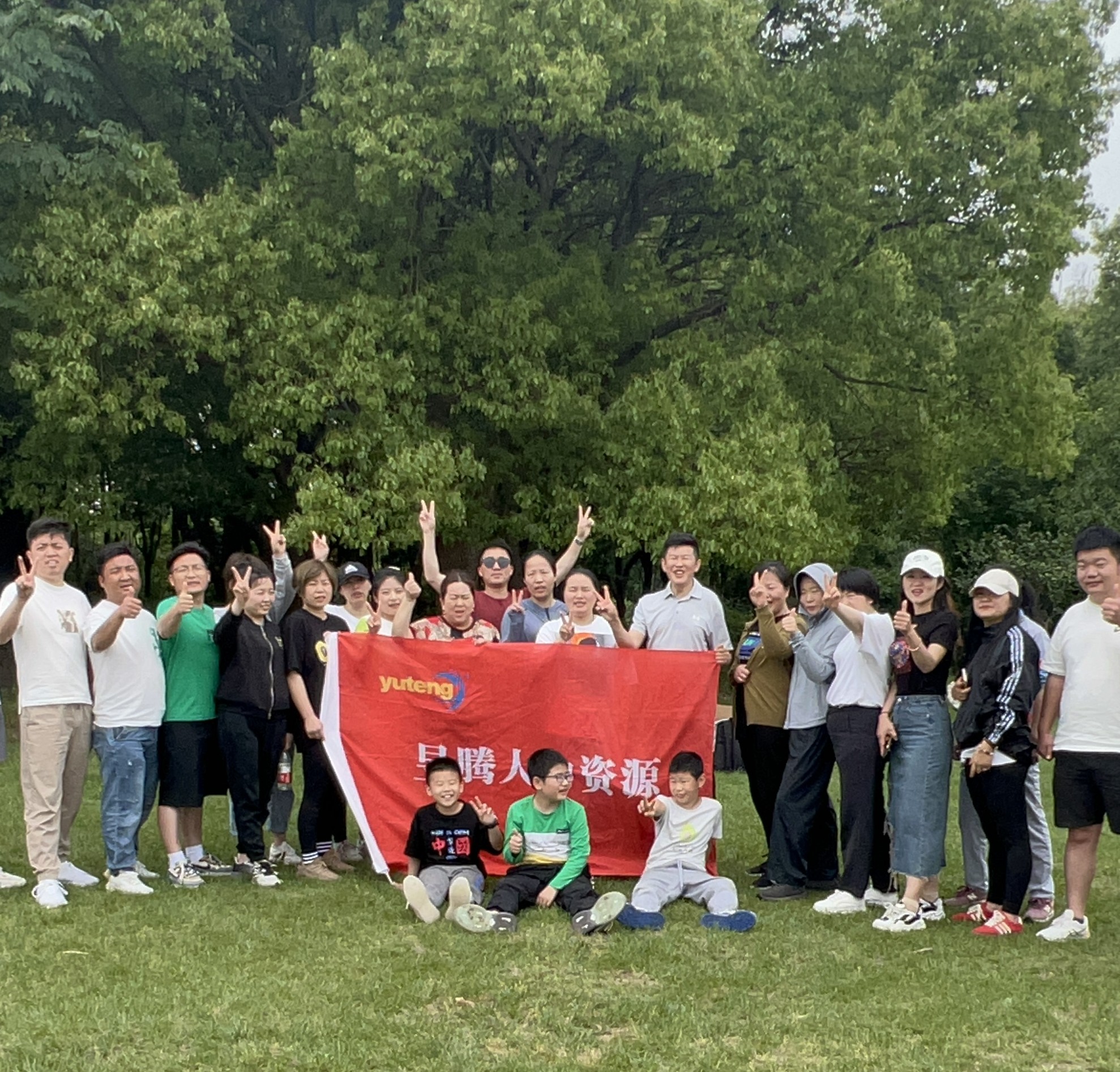 心灵相约 健康同行——苏州昱齐盛人力公司开展月会+徒步团建